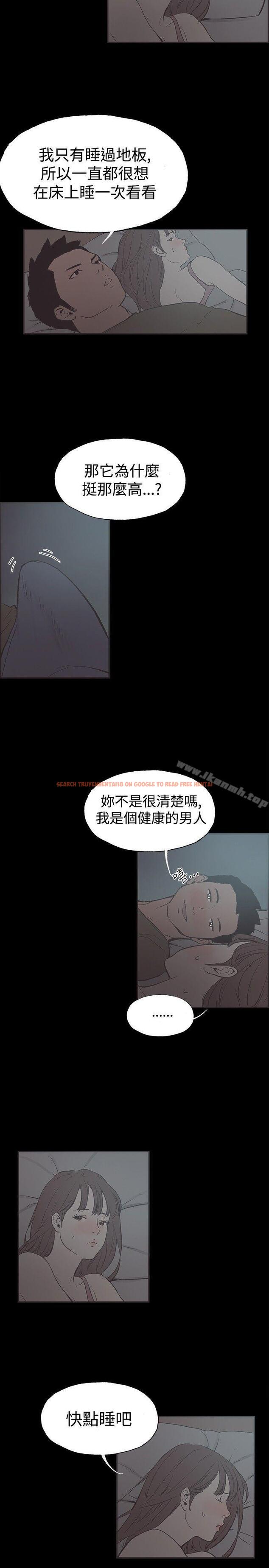 查看漫画同居(完結) - 第40話 - tymanga.com中的358448图片
