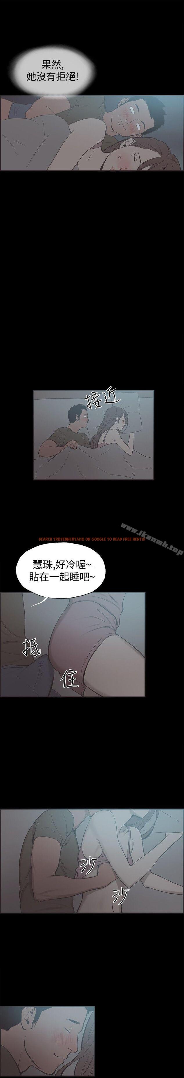 查看漫画同居(完結) - 第40話 - tymanga.com中的358476图片