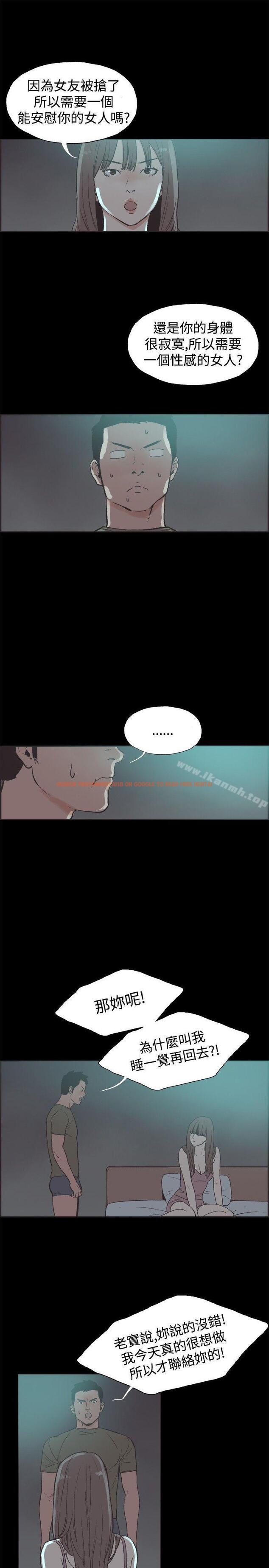 查看漫画同居(完結) - 第41話 - tymanga.com中的358549图片