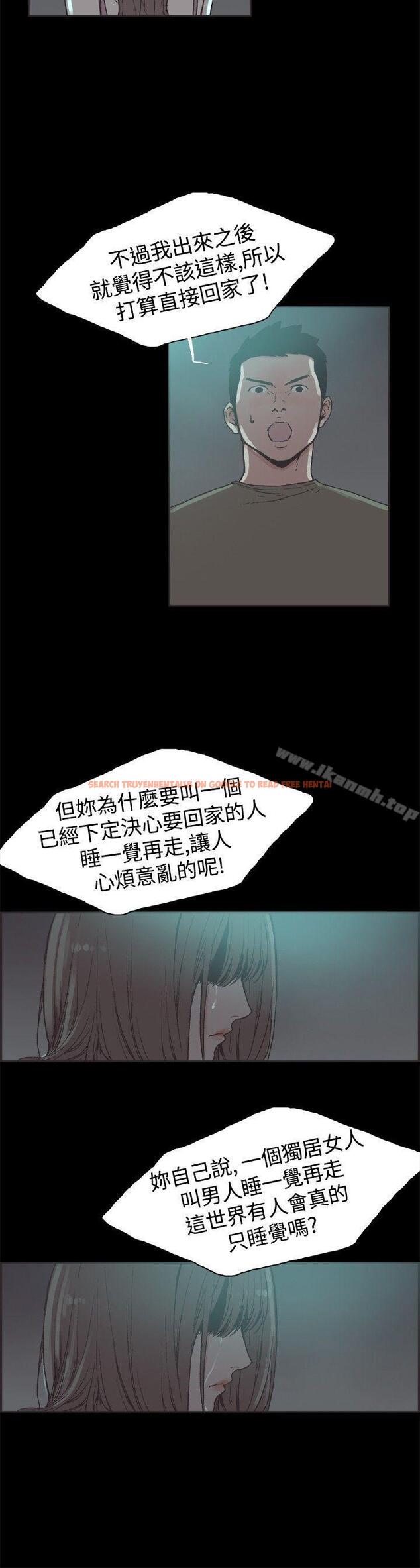 查看漫画同居(完結) - 第41話 - tymanga.com中的358561图片