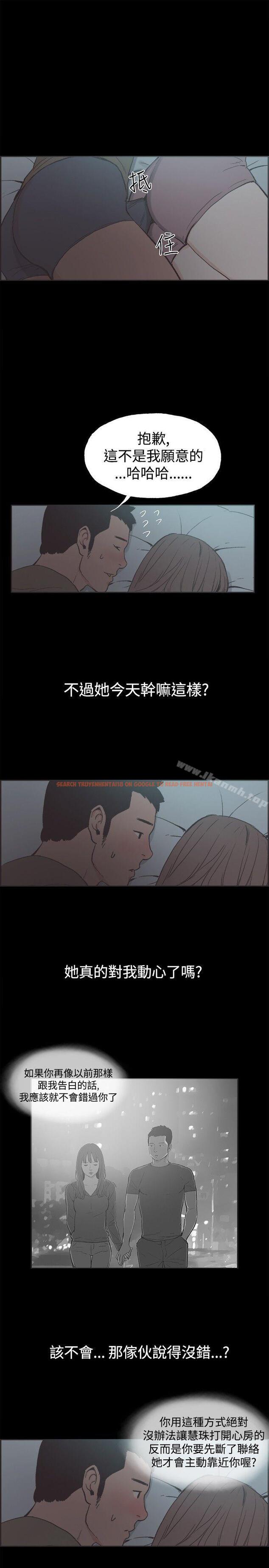 查看漫画同居(完結) - 第41話 - tymanga.com中的358632图片