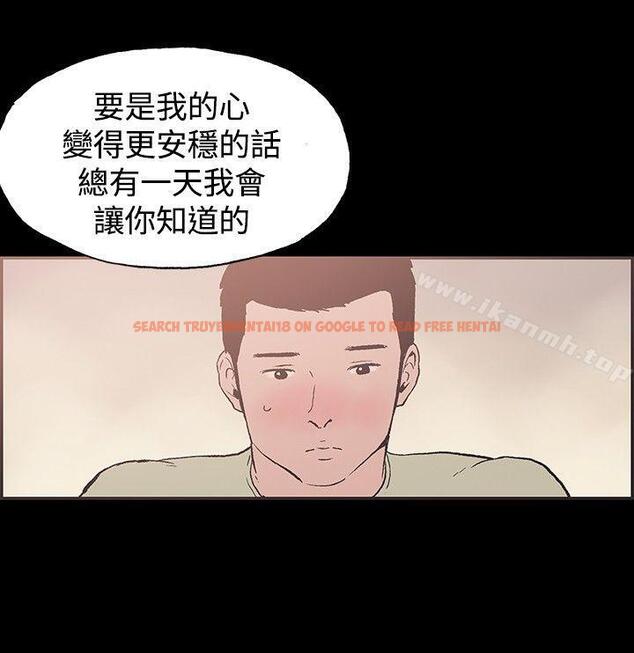 查看漫画同居(完結) - 第43話 - tymanga.com中的358974图片