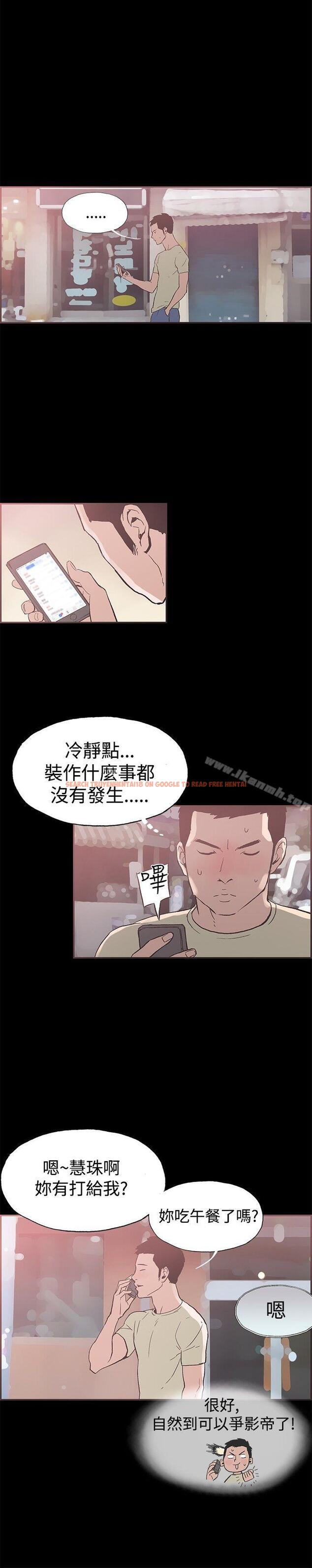 查看漫画同居(完結) - 第44話 - tymanga.com中的359187图片