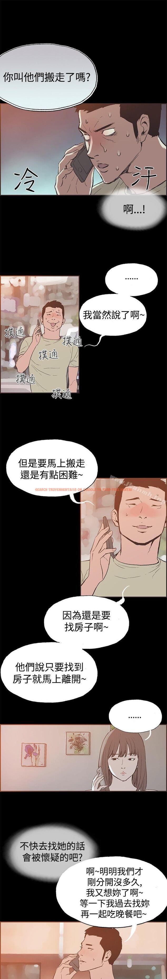 查看漫画同居(完結) - 第44話 - tymanga.com中的359200图片