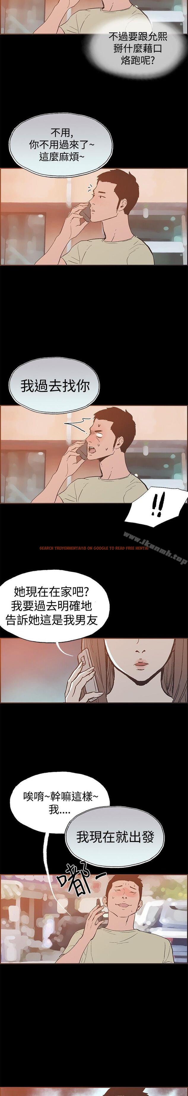 查看漫画同居(完結) - 第44話 - tymanga.com中的359216图片