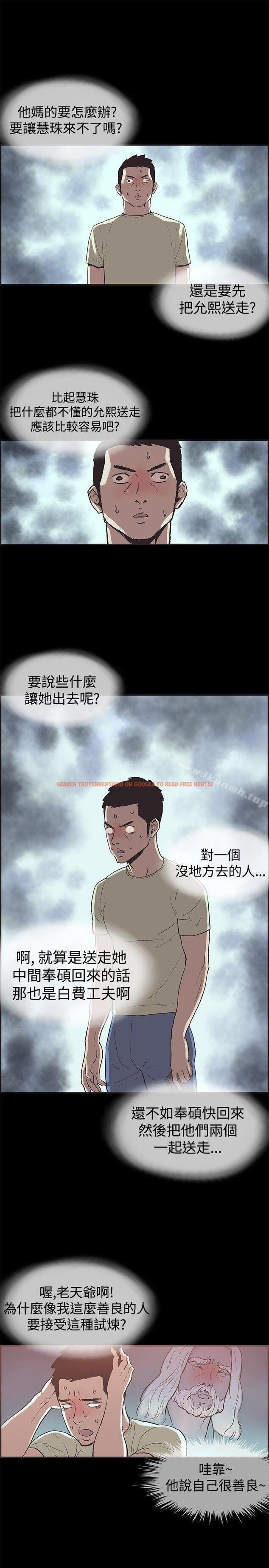 查看漫画同居(完結) - 第45話 - tymanga.com中的359243图片