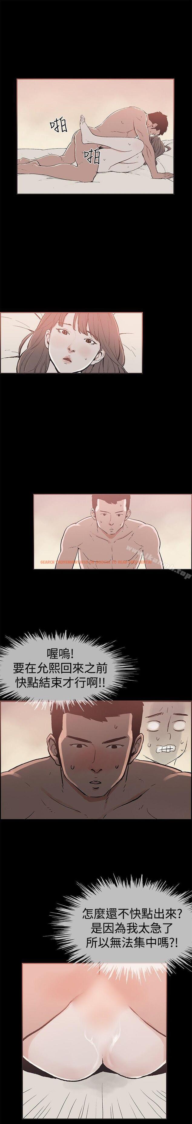 查看漫画同居(完結) - 第46話 - tymanga.com中的359405图片