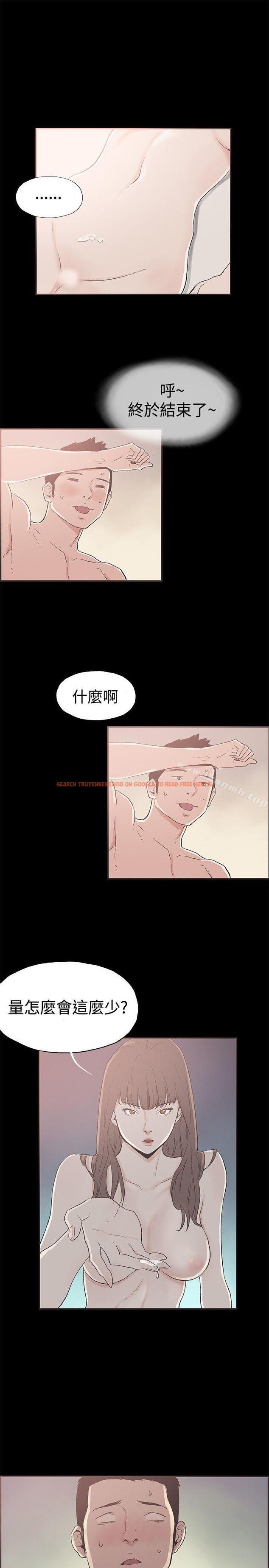 查看漫画同居(完結) - 第46話 - tymanga.com中的359468图片
