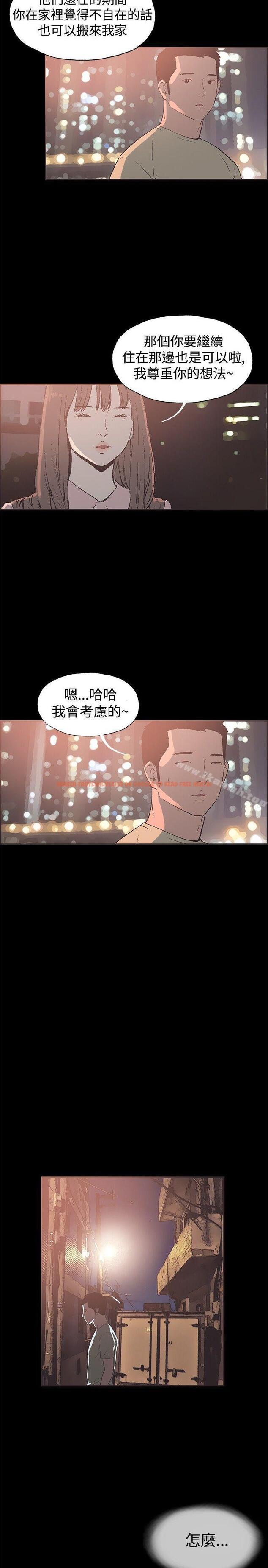 查看漫画同居(完結) - 第47話 - tymanga.com中的359625图片