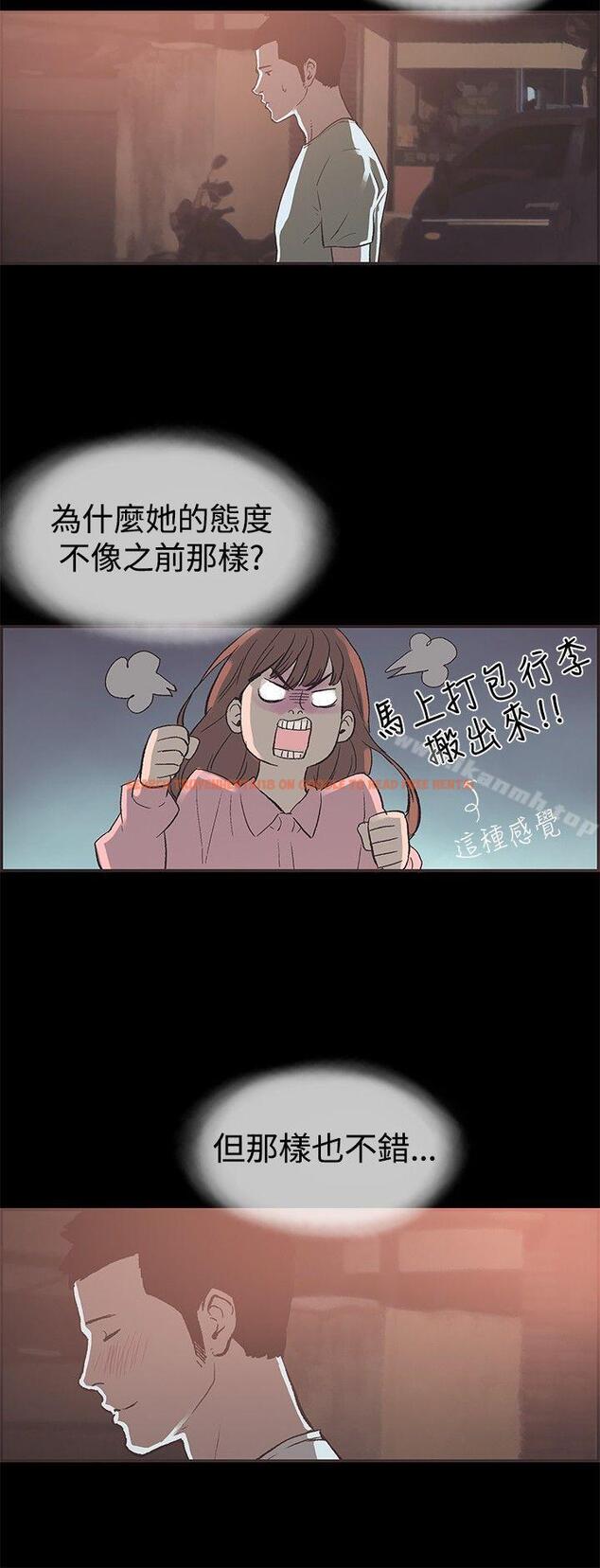 查看漫画同居(完結) - 第47話 - tymanga.com中的359639图片