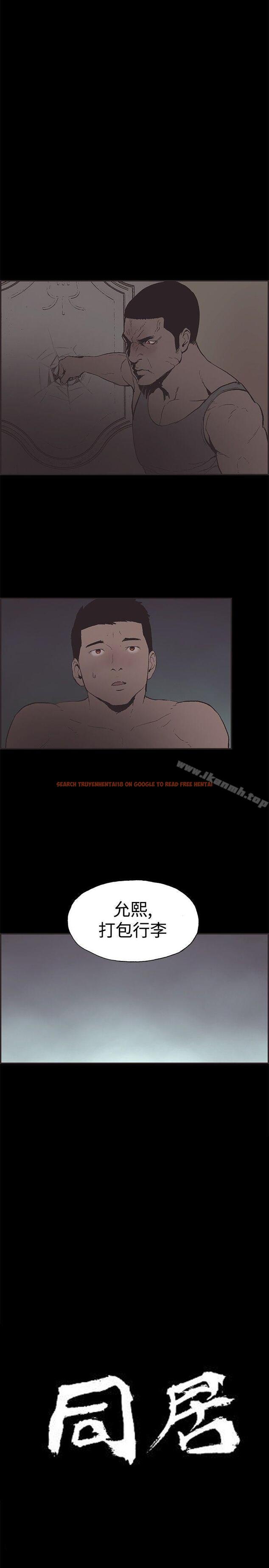 查看漫画同居(完結) - 第49話 - tymanga.com中的359867图片