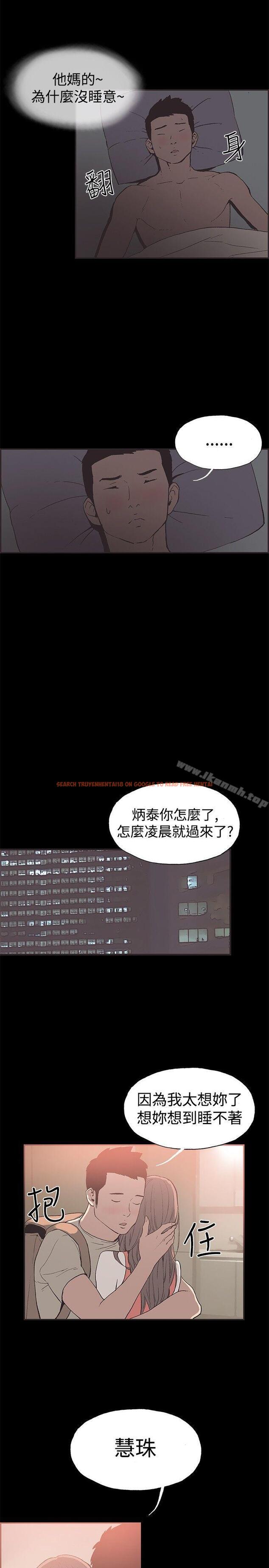 查看漫画同居(完結) - 第49話 - tymanga.com中的359896图片