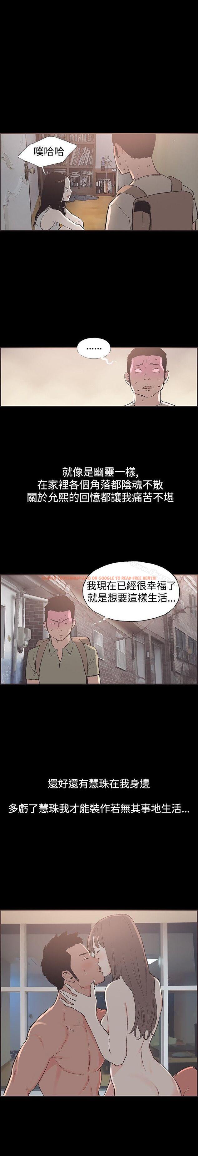 查看漫画同居(完結) - 第49話 - tymanga.com中的359963图片