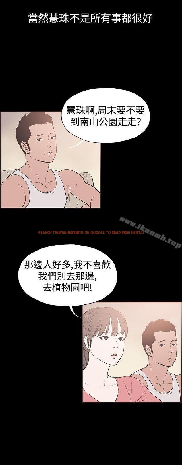 查看漫画同居(完結) - 第49話 - tymanga.com中的359969图片
