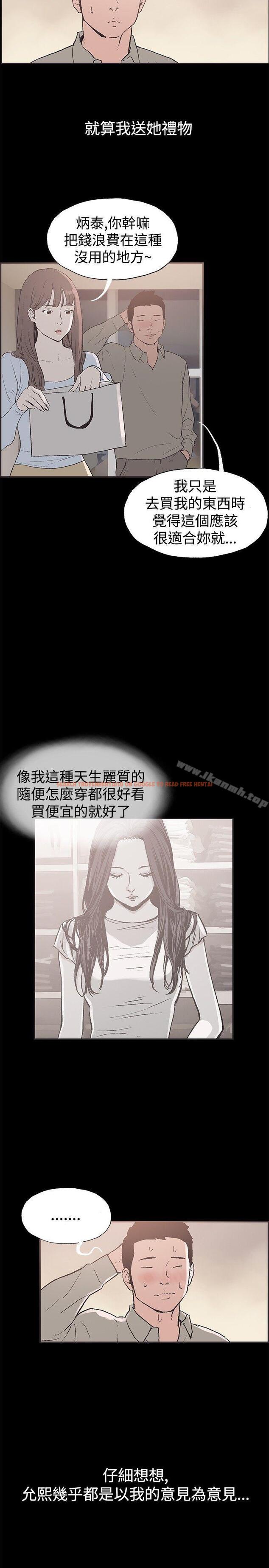 查看漫画同居(完結) - 第49話 - tymanga.com中的359988图片