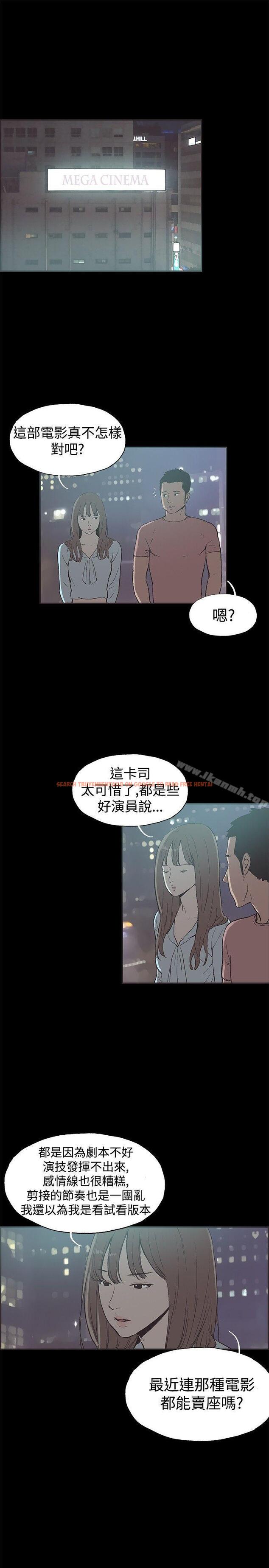 查看漫画同居(完結) - 第50話 - tymanga.com中的360039图片