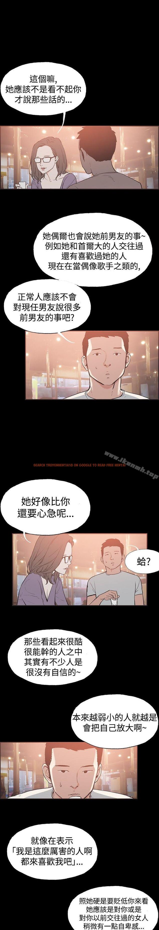 查看漫画同居(完結) - 第50話 - tymanga.com中的360075图片