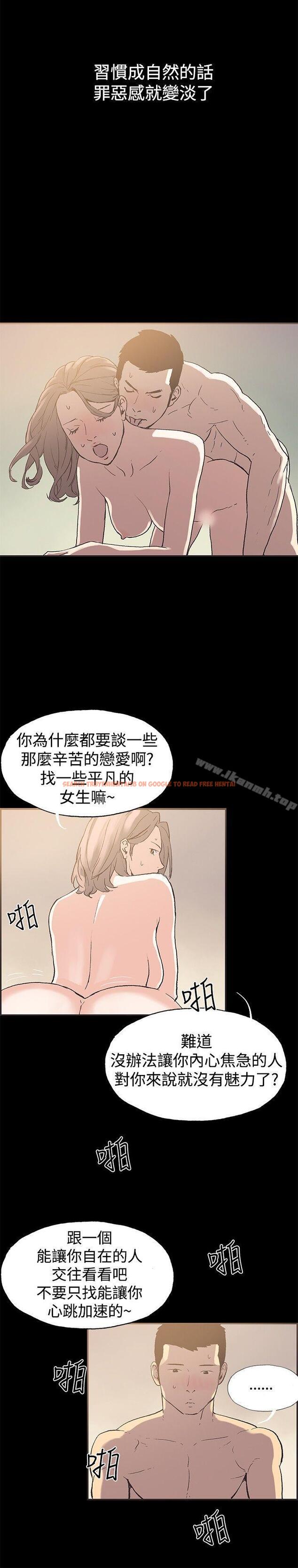 查看漫画同居(完結) - 第50話 - tymanga.com中的360115图片