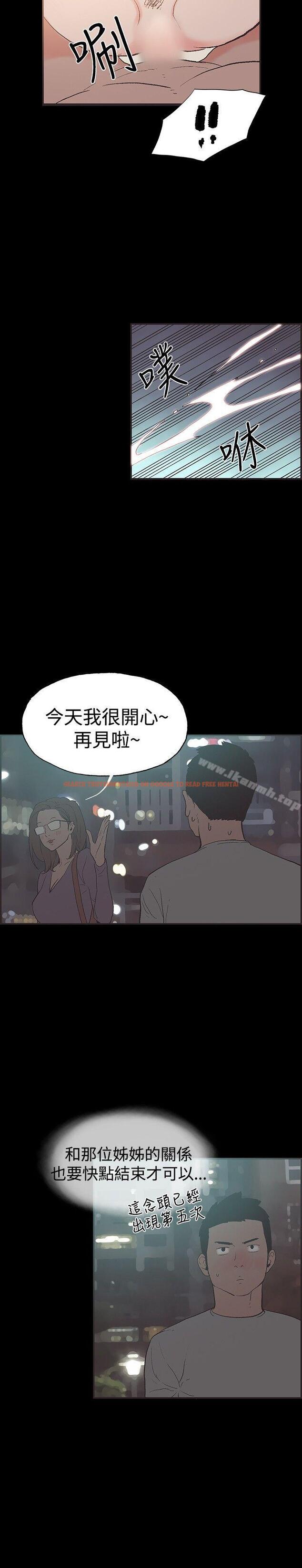 查看漫画同居(完結) - 第50話 - tymanga.com中的360141图片