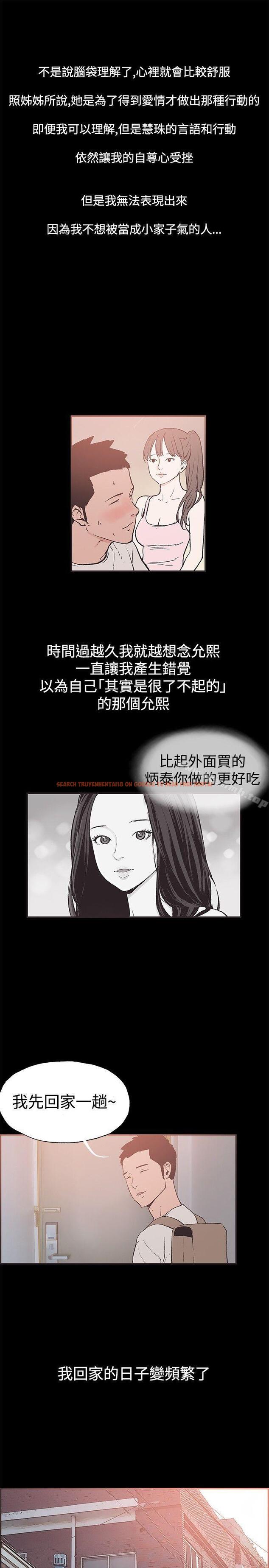 查看漫画同居(完結) - 第50話 - tymanga.com中的360149图片