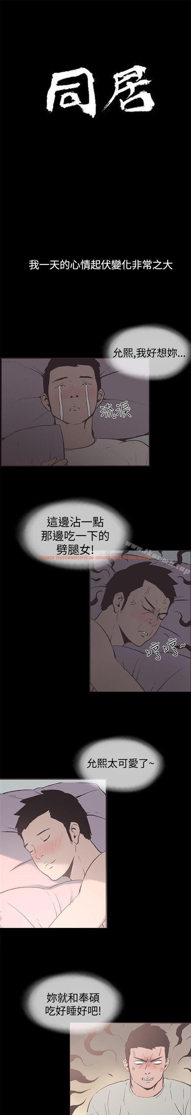 查看漫画同居(完結) - 第51話 - tymanga.com中的360209图片