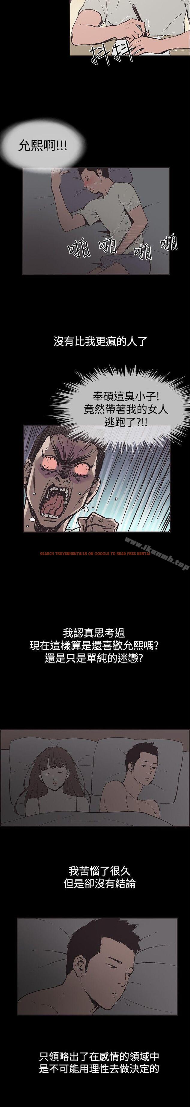 查看漫画同居(完結) - 第51話 - tymanga.com中的360223图片