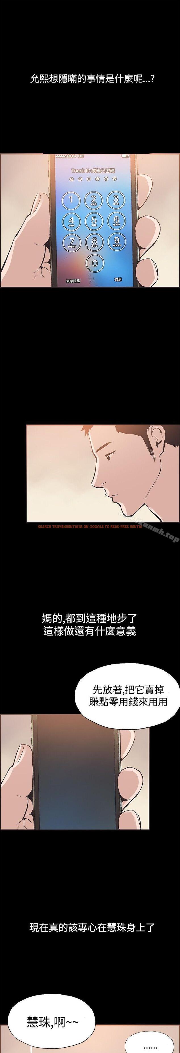 查看漫画同居(完結) - 第51話 - tymanga.com中的360288图片