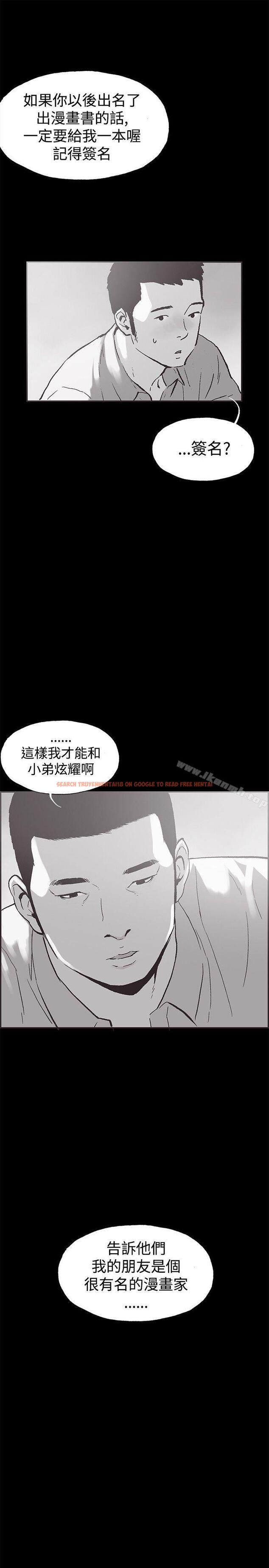 查看漫画同居(完結) - 第52話 - tymanga.com中的360545图片