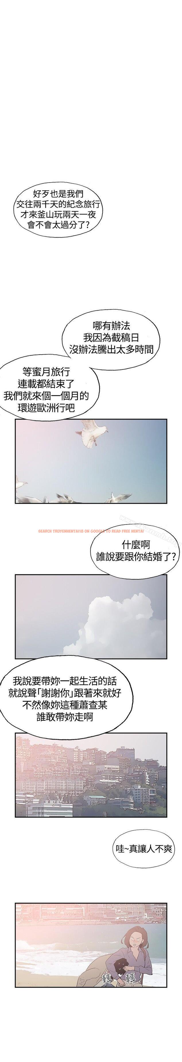 查看漫画同居(完結) - 後記 - tymanga.com中的360918图片
