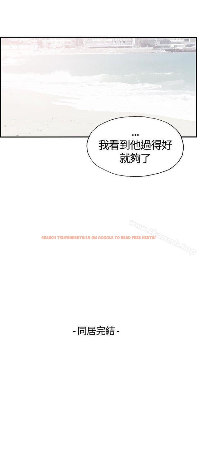 查看漫画同居(完結) - 後記 - tymanga.com中的360994图片