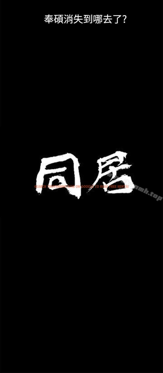 查看漫画同居(完結) - 最終話 - tymanga.com中的360578图片