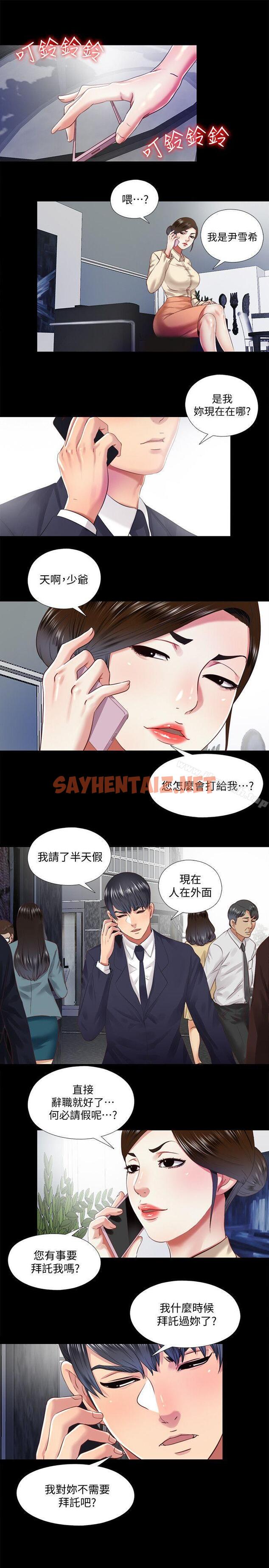 查看漫画同居捉迷藏 - 第11話-約炮男的意圖 - sayhentaiz.net中的370311图片