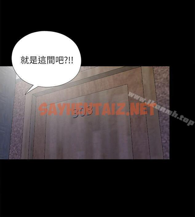 查看漫画同居捉迷藏 - 第13話-我就知道妳會回來 - sayhentaiz.net中的370715图片