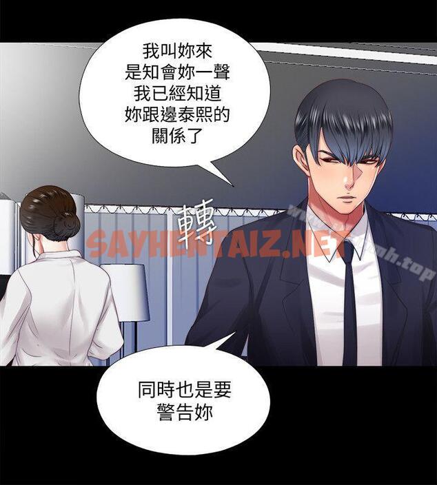 查看漫画同居捉迷藏 - 第14話-用身體求援的妮佳 - sayhentaiz.net中的370762图片