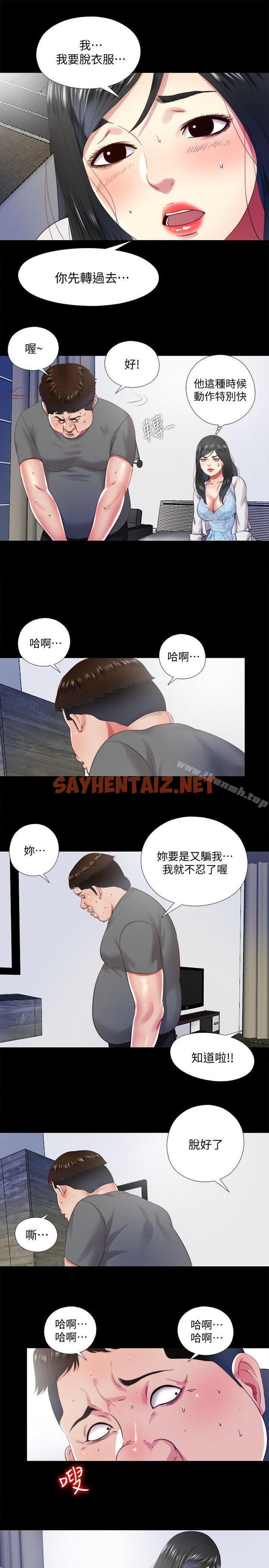 查看漫画同居捉迷藏 - 第14話-用身體求援的妮佳 - sayhentaiz.net中的370839图片