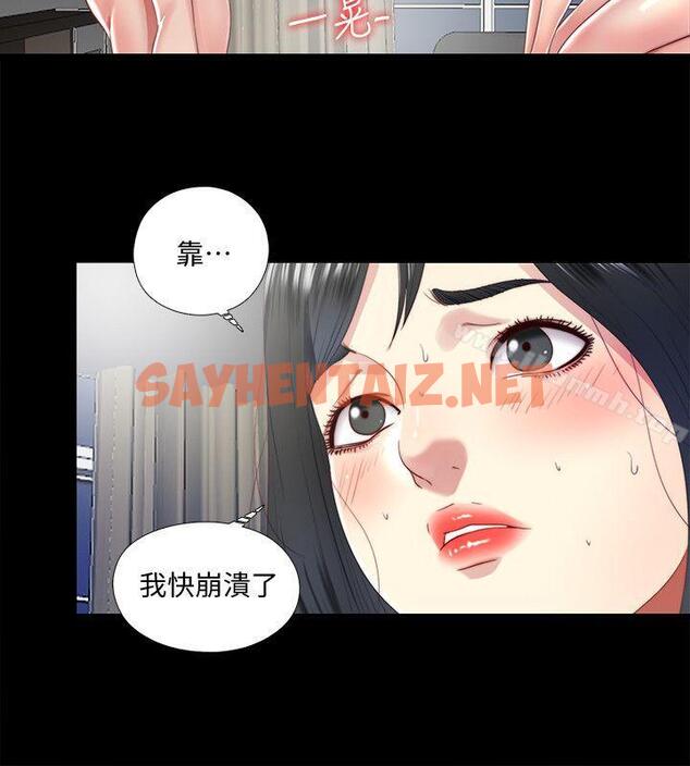 查看漫画同居捉迷藏 - 第14話-用身體求援的妮佳 - sayhentaiz.net中的370863图片