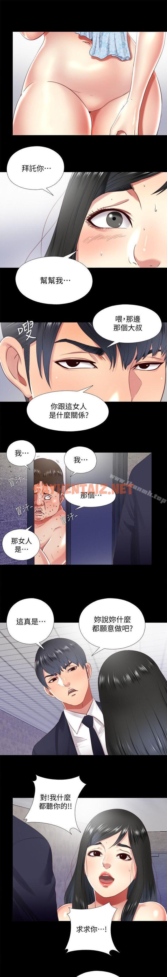 查看漫画同居捉迷藏 - 第15話-妳不是什麼都願意做? - sayhentaiz.net中的371010图片