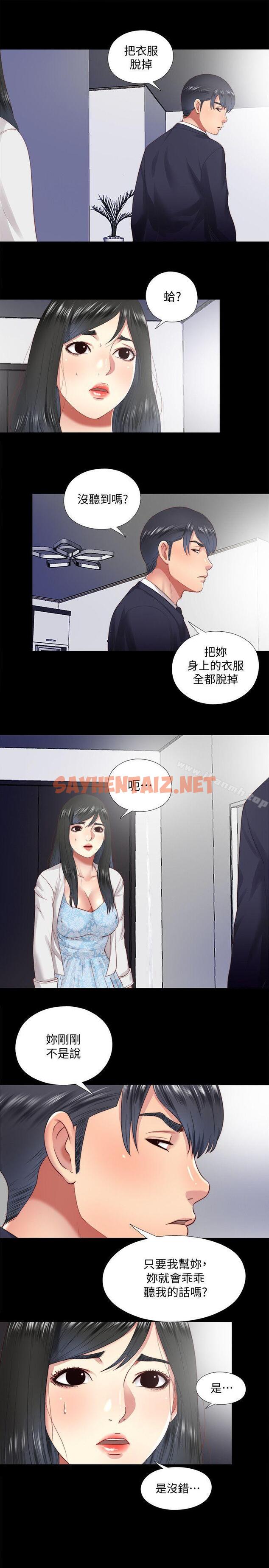 查看漫画同居捉迷藏 - 第15話-妳不是什麼都願意做? - sayhentaiz.net中的371074图片