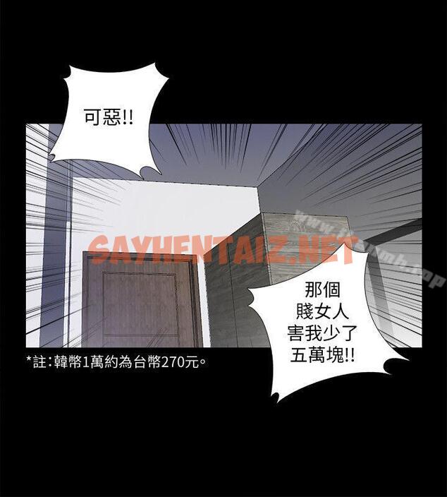 查看漫画同居捉迷藏 - 第15話-妳不是什麼都願意做? - sayhentaiz.net中的371085图片