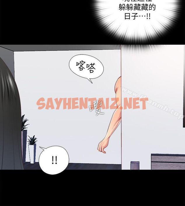 查看漫画同居捉迷藏 - 第16話-妮佳USB裡的秘密 - sayhentaiz.net中的371209图片