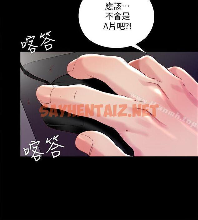 查看漫画同居捉迷藏 - 第16話-妮佳USB裡的秘密 - sayhentaiz.net中的371280图片