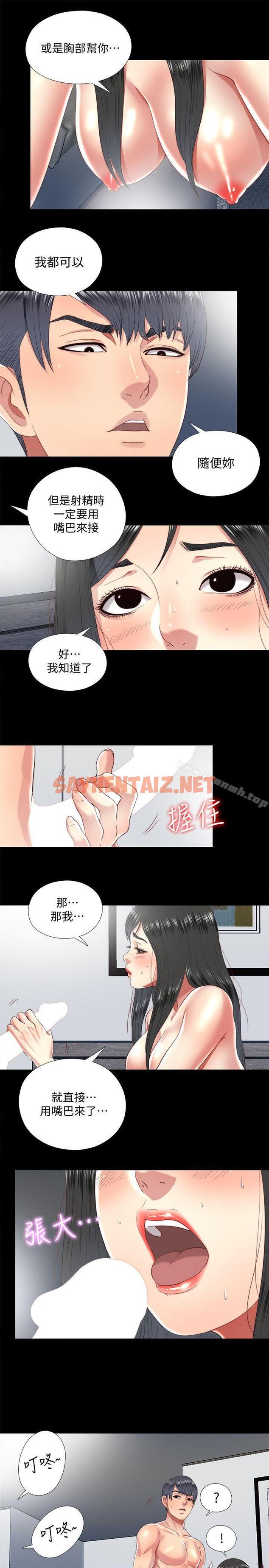 查看漫画同居捉迷藏 - 第18話-被兩個女人包圍的柏正 - sayhentaiz.net中的371609图片