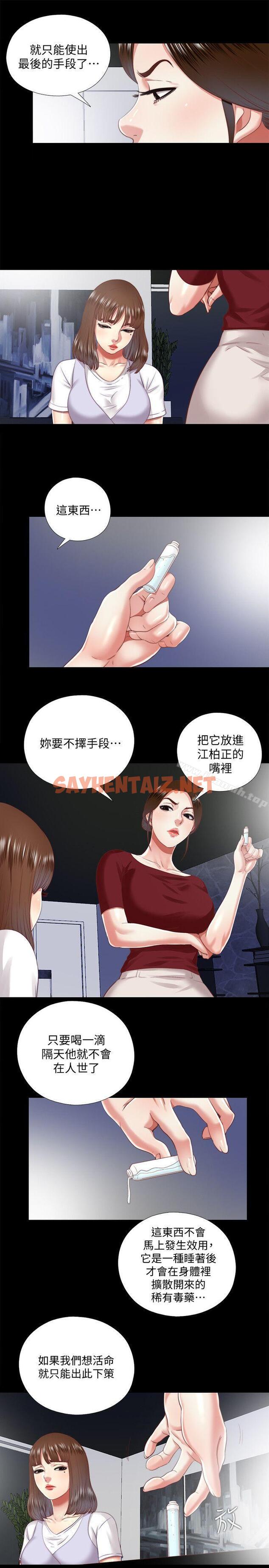 查看漫画同居捉迷藏 - 第19話-邊泰熙的大膽提議 - sayhentaiz.net中的371727图片