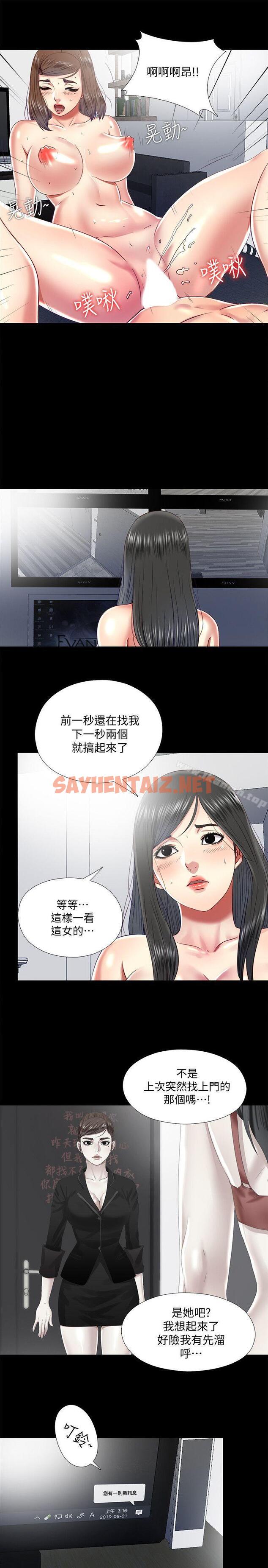 查看漫画同居捉迷藏 - 第20話-讓柏正為之瘋狂的床技 - sayhentaiz.net中的371967图片