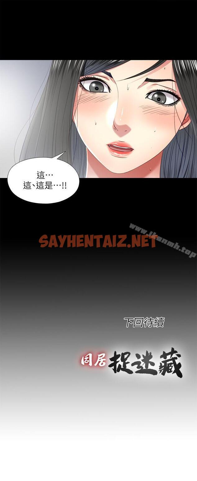 查看漫画同居捉迷藏 - 第20話-讓柏正為之瘋狂的床技 - sayhentaiz.net中的371997图片