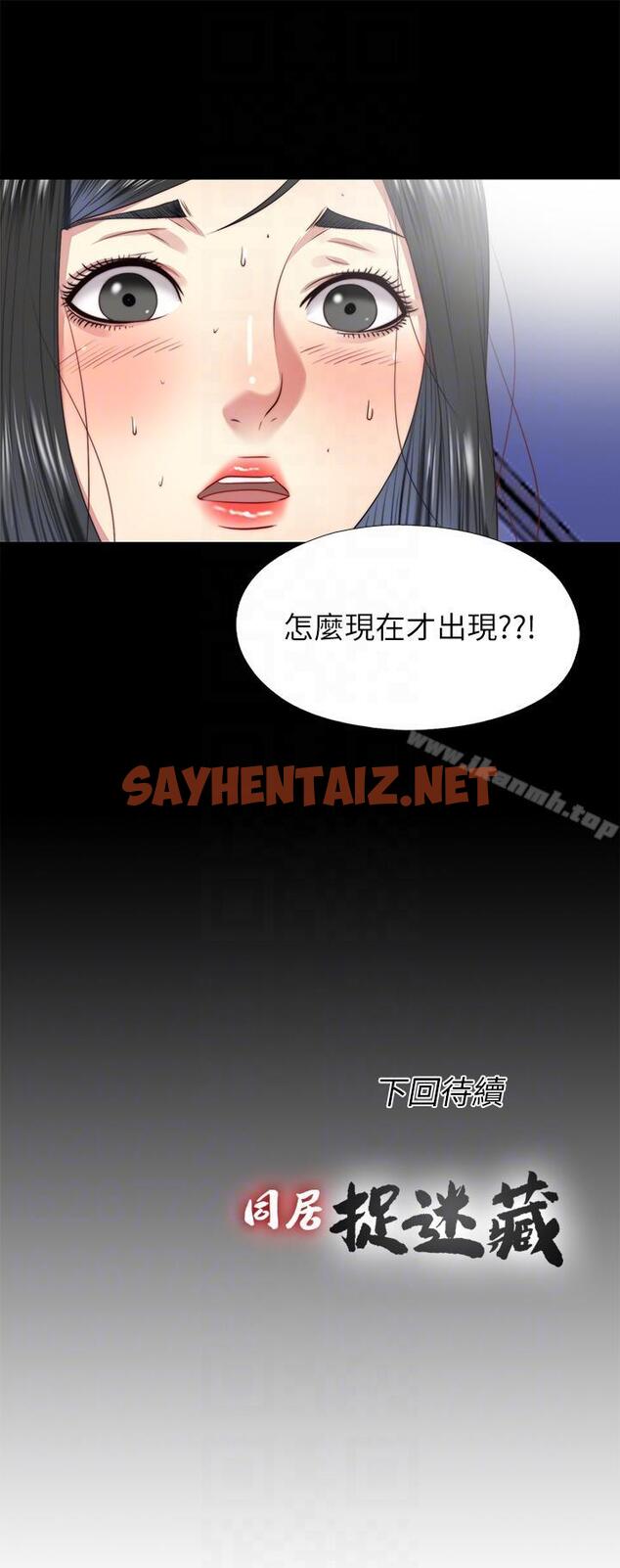 查看漫画同居捉迷藏 - 第23話-送走柏正的絕佳機會 - sayhentaiz.net中的372516图片