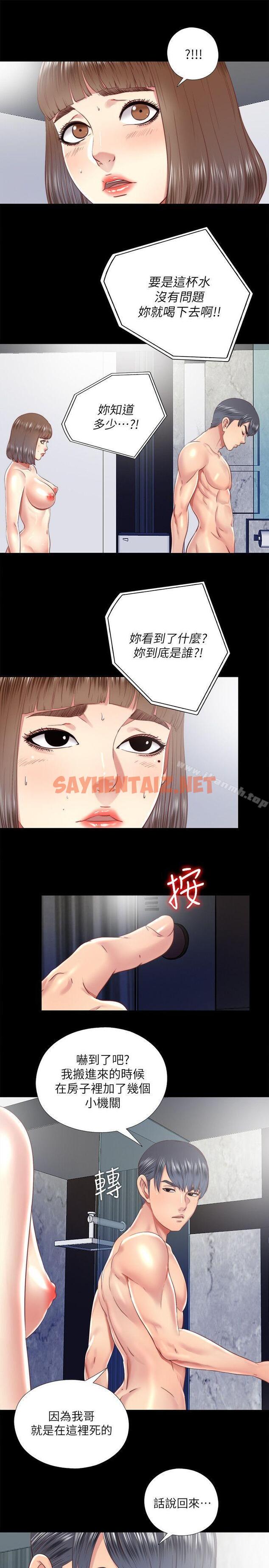 查看漫画同居捉迷藏 - 第27話-用身體做交易 - sayhentaiz.net中的373046图片