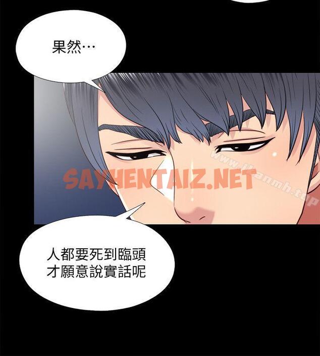 查看漫画同居捉迷藏 - 第28話-錯綜複雜的關係 - sayhentaiz.net中的373283图片