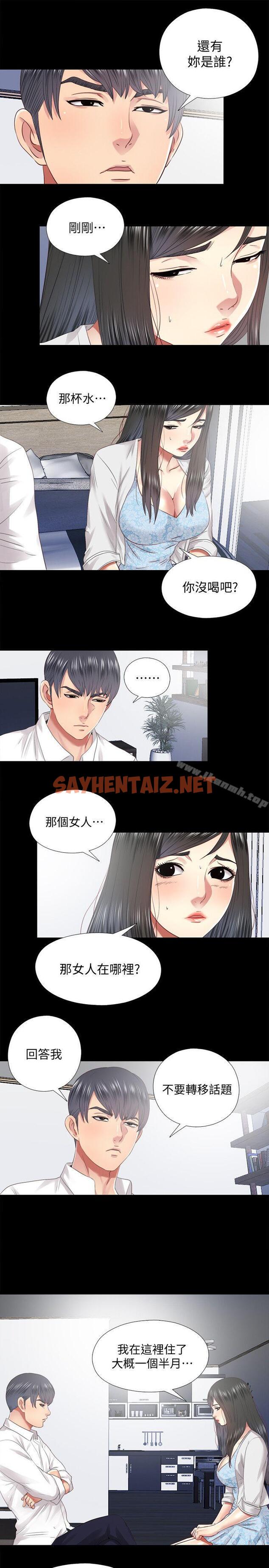 查看漫画同居捉迷藏 - 第29話-妮佳複雜的過去 - sayhentaiz.net中的373424图片