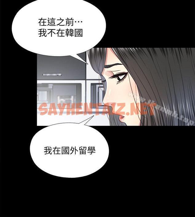 查看漫画同居捉迷藏 - 第29話-妮佳複雜的過去 - sayhentaiz.net中的373436图片